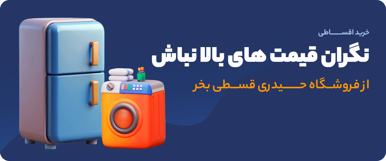 دوو اسنوا کرج، فروشگاه لوازم خانگی حیدری، نمایندگی اسنوا، نمایندگی دوو کرج، طراحی شده توسط ایمان صفدرپور