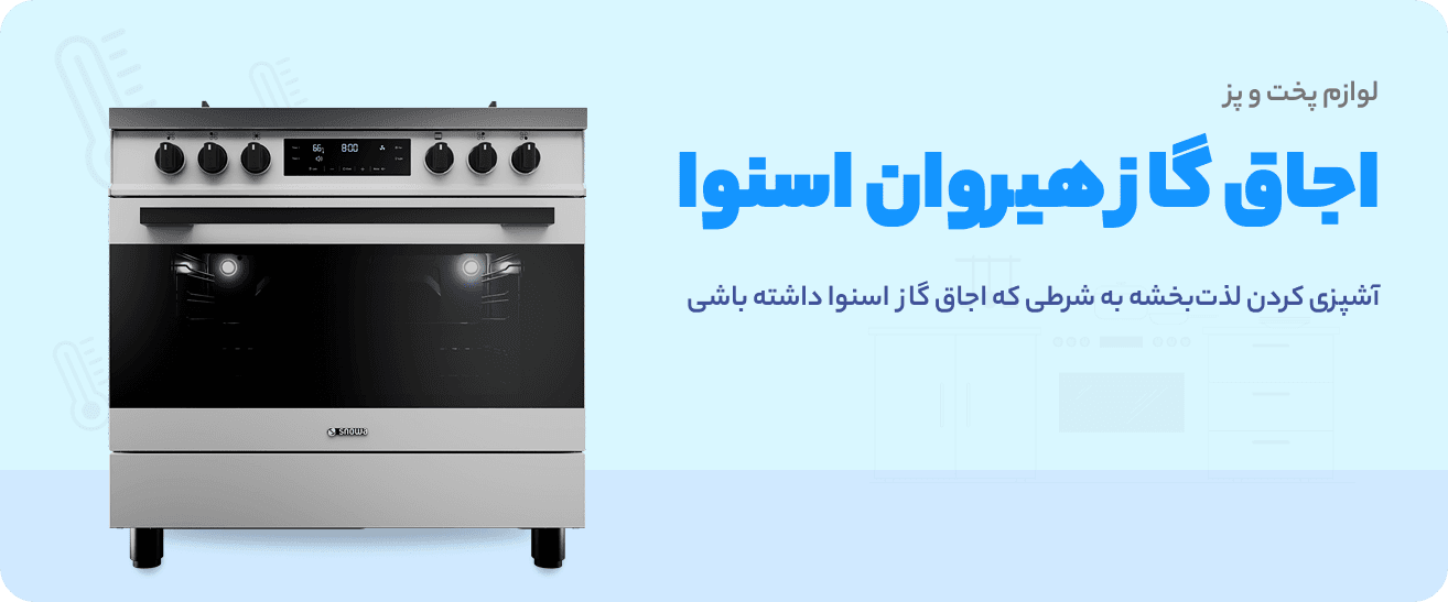 دوو اسنوا کرج، فروشگاه لوازم خانگی حیدری، نمایندگی اسنوا، نمایندگی دوو کرج، طراحی شده توسط ایمان صفدرپور