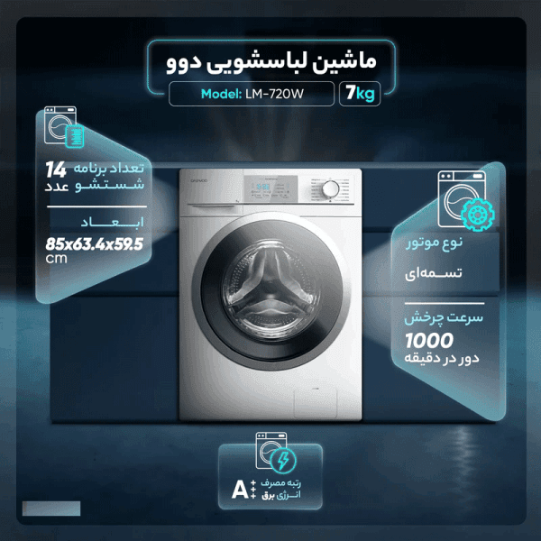 دوو اسنوا کرج، فروشگاه لوازم خانگی حیدری، نمایندگی اسنوا، نمایندگی دوو کرج، طراحی شده توسط ایمان صفدرپور