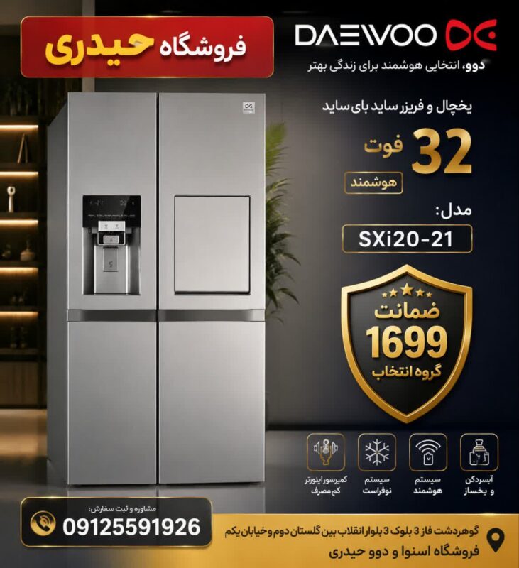 نمایندگی دوو کرج