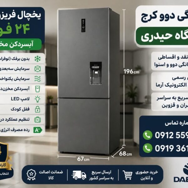 نمایندگی دوو کرج