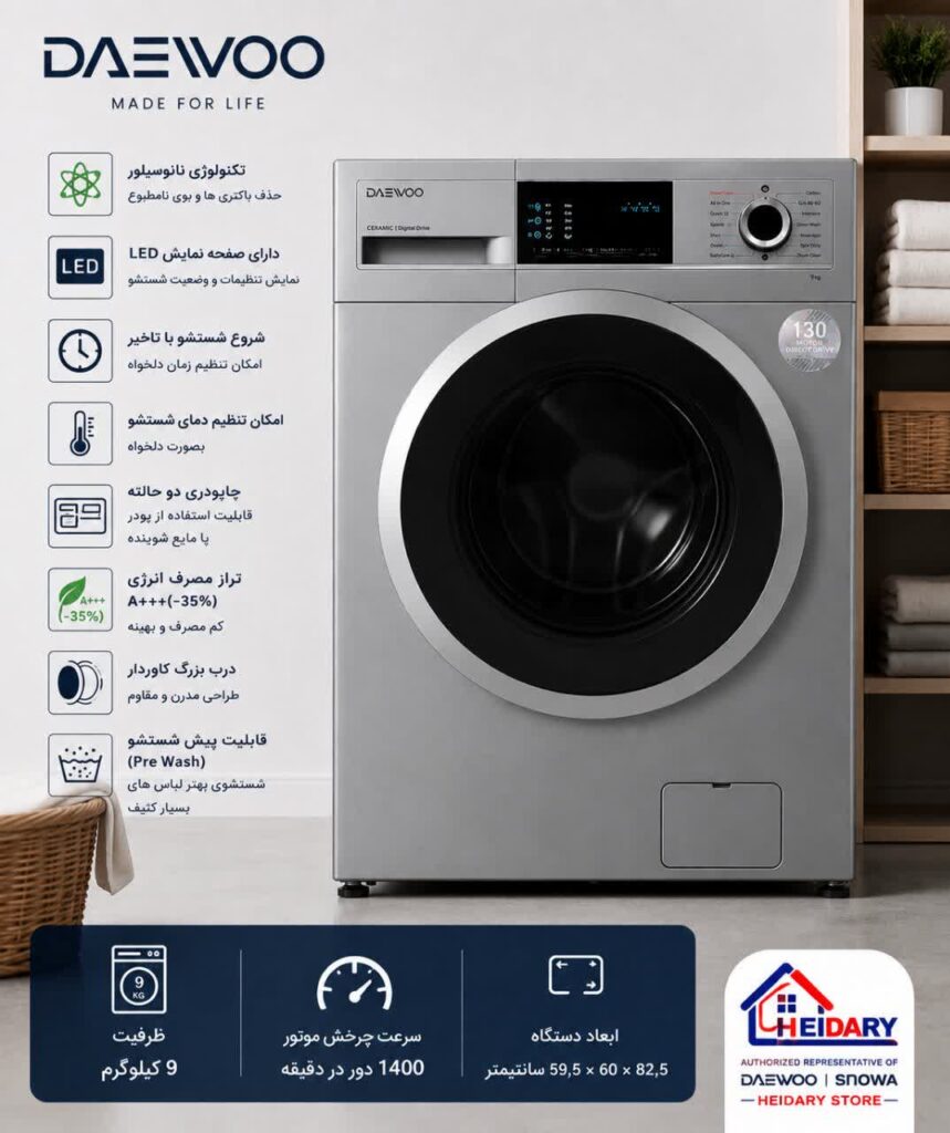ماشین لباسشویی 8 کیلویی دوو LM-840