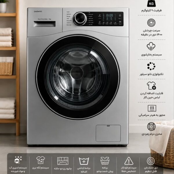 ماشین لباسشویی دوو با ظرفیت ۸ کیلوگرم و نمایشگر دیجیتال، همراه با فهرست ویژگیها