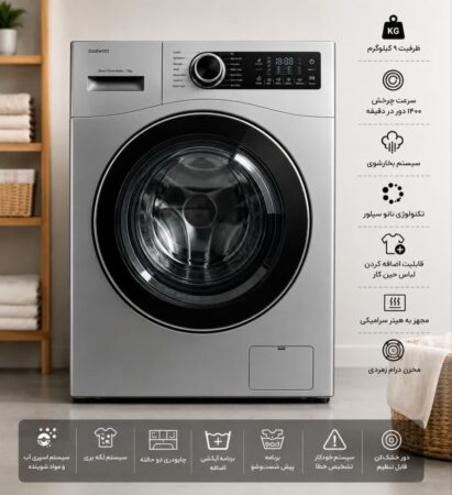 ماشین لباسشویی دوو با ظرفیت ۸ کیلوگرم و نمایشگر دیجیتال، همراه با فهرست ویژگیها
