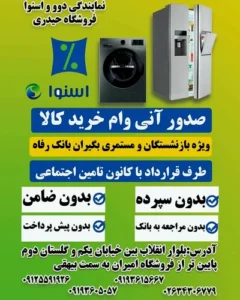 نمایندگی دوو کرج