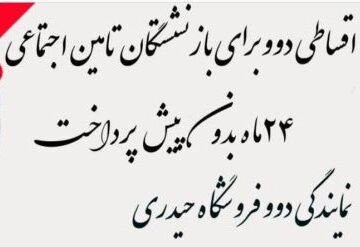 نمایندگی دوو کرج