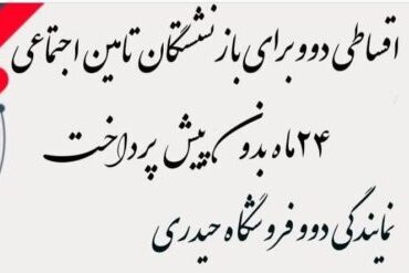 نمایندگی دوو کرج