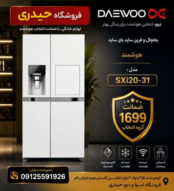 نمایندگی دوو کرج
