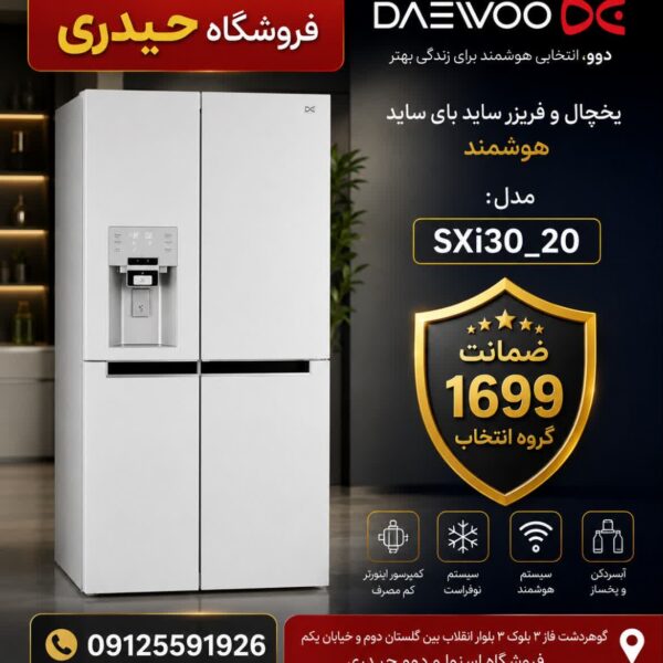 نمایندگی دوو کرج