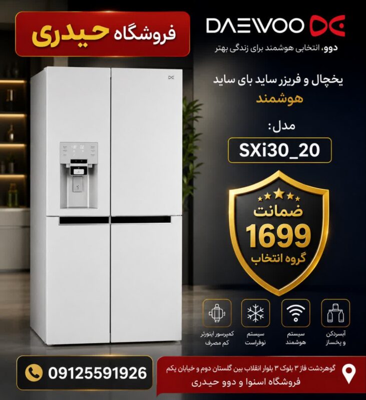 نمایندگی دوو کرج
