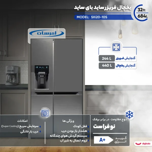 یخچال و فریزر ساید بای ساید 28 فوت دوو مدل SXI20-10S رنگ سیلور