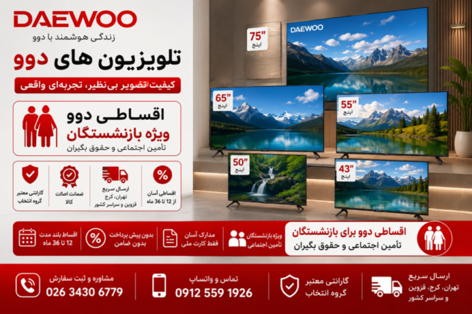 نمایندگی دوو کرج 