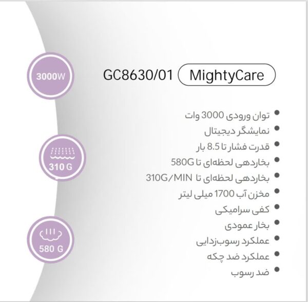 اتو بخار مخزن دار وینسنت مدل 8630