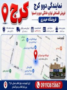نمایندگی دوو کرج | فروش اقساطی لوازم خانگی دوو و اسنوا | فروشگاه حیدری