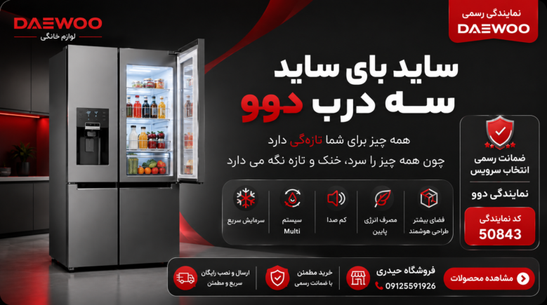 نمایندگی دوو کرج