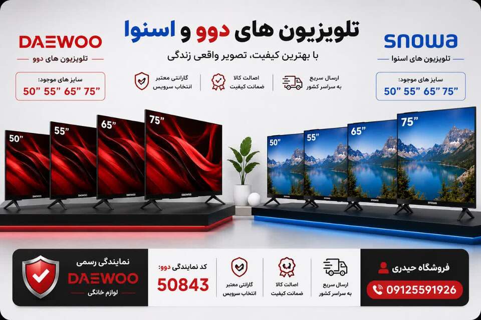 نمایندگی دوو کرج