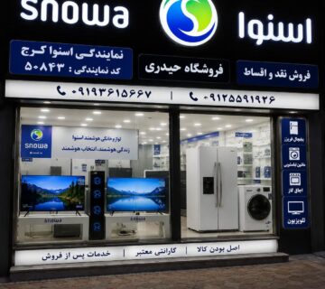 نمایندگی اسنوا کرج