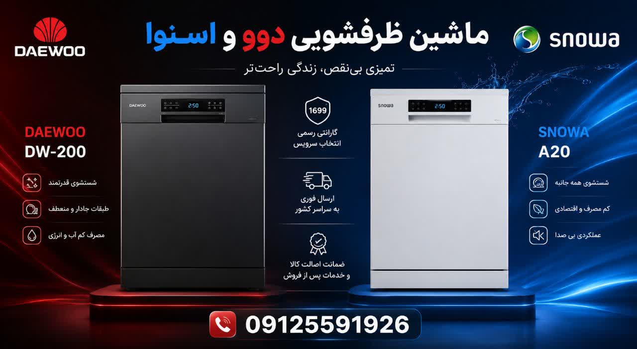 نمایندگی دوو کرج