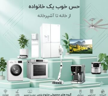 اقساطی لوازم خانگی بنس بدون پیش پرداخت