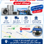 نمایندگی دوو کرج |فروش اقساطی لوازم خانگی دوو،اسنوا